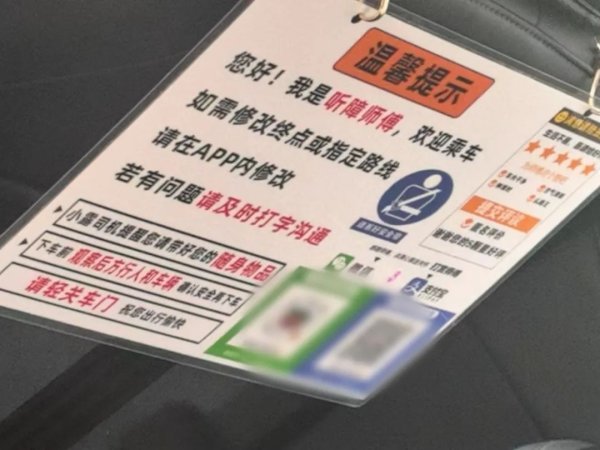 线上配资炒股网站 29岁听障女孩跑网约车, 一天挣够500元才收工